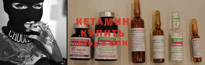 как найти закладки  Пестово  Кетамин ketamine 